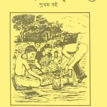 Bangla - C