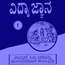 Kannada