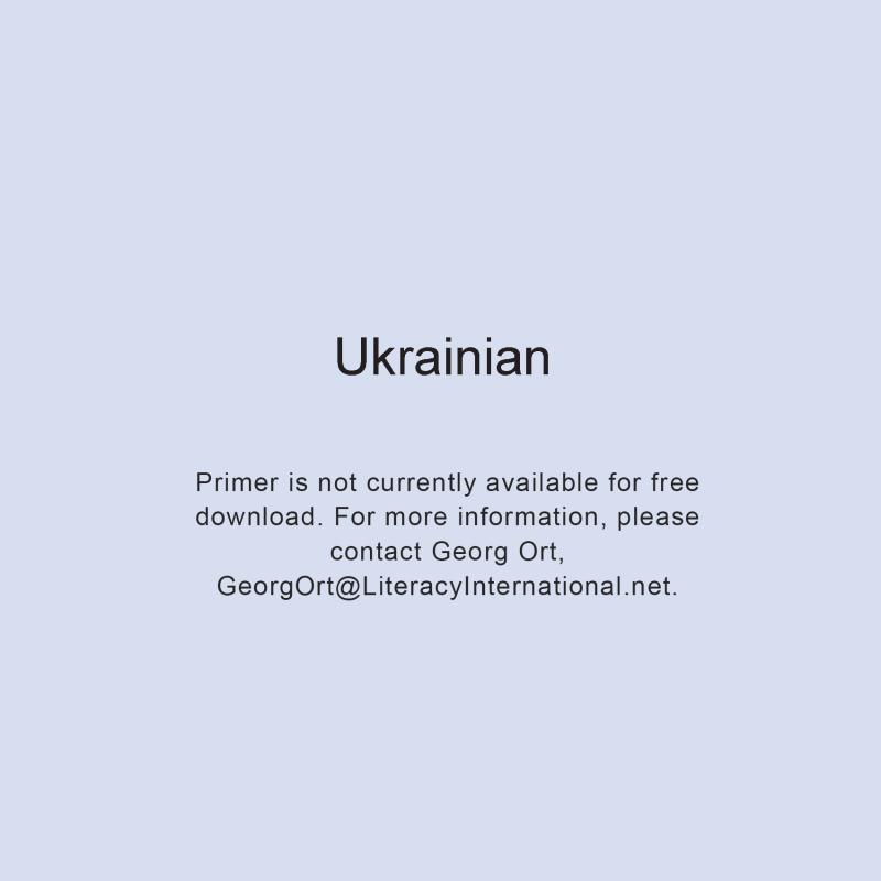 Ukraine Script Minimum Ukrainian | Literacy & Evangelism International