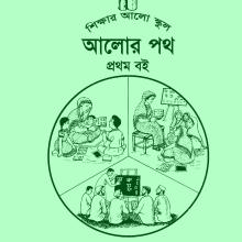 Bangla - M